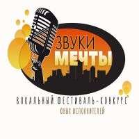 Лого ЗВУКИ МЕЧТЫ 5